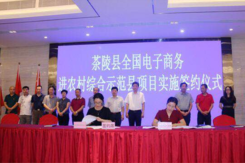 湖南茶陵县县长江小忠九州体育进行签约